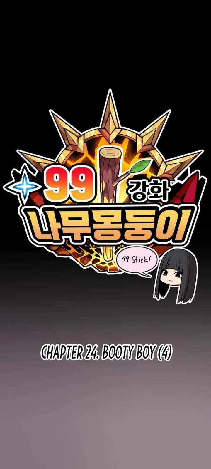 +99 Wooden Stick Chapter 24 - halaman 18