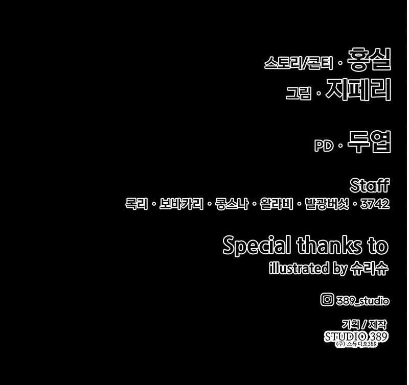+99 Wooden Stick Chapter 25 - halaman 224