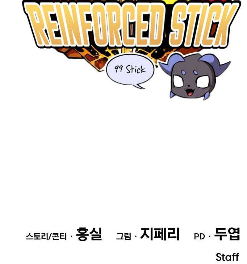 +99 Wooden Stick Chapter 41 - halaman 183