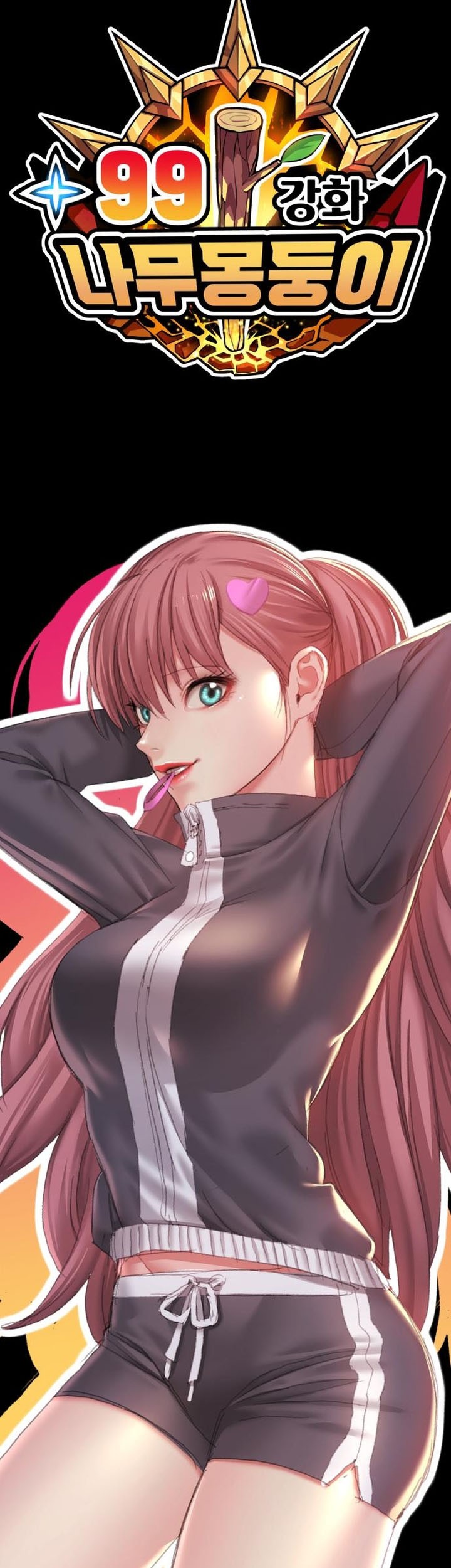 +99 Wooden Stick Chapter 42 - halaman 155