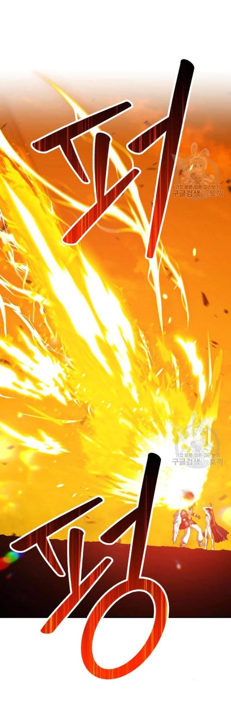 +99 Wooden Stick Chapter 44 - halaman 188