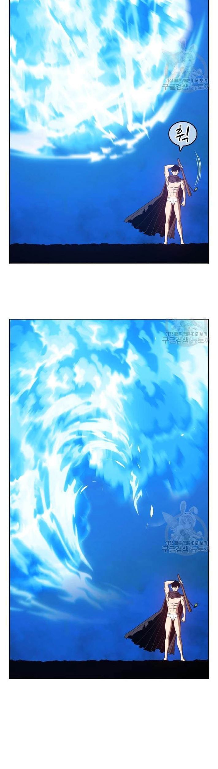 +99 Wooden Stick Chapter 44 - halaman 236