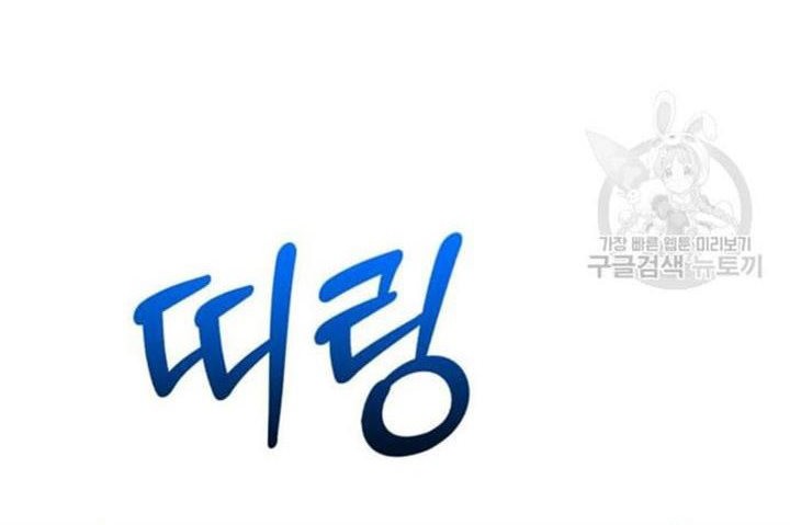 +99 Wooden Stick Chapter 45 - halaman 110