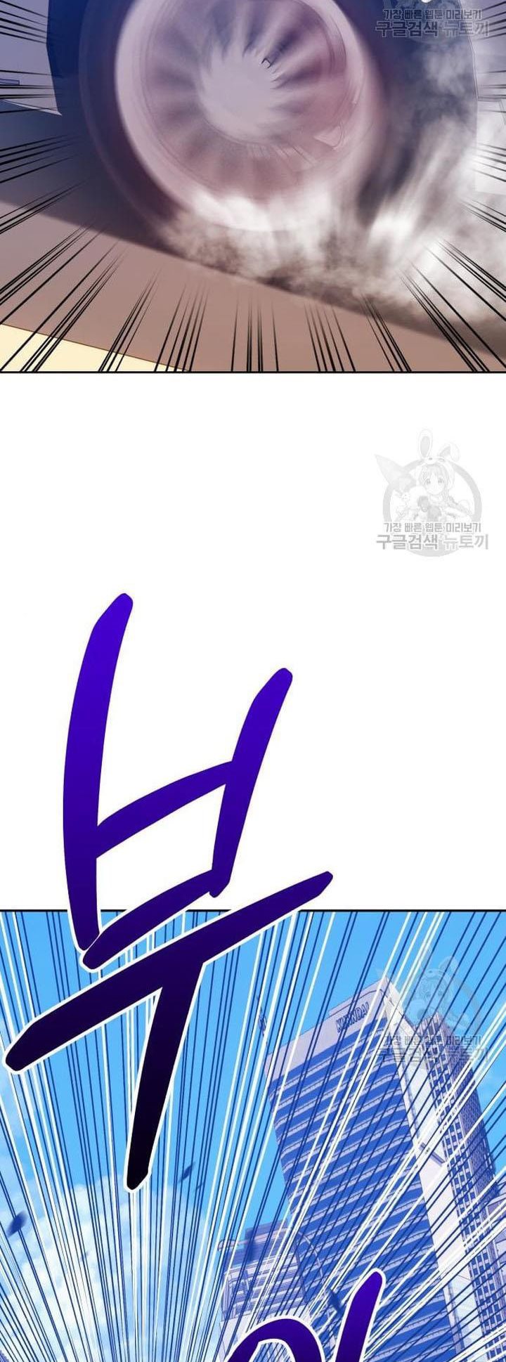 +99 Wooden Stick Chapter 45 - halaman 167