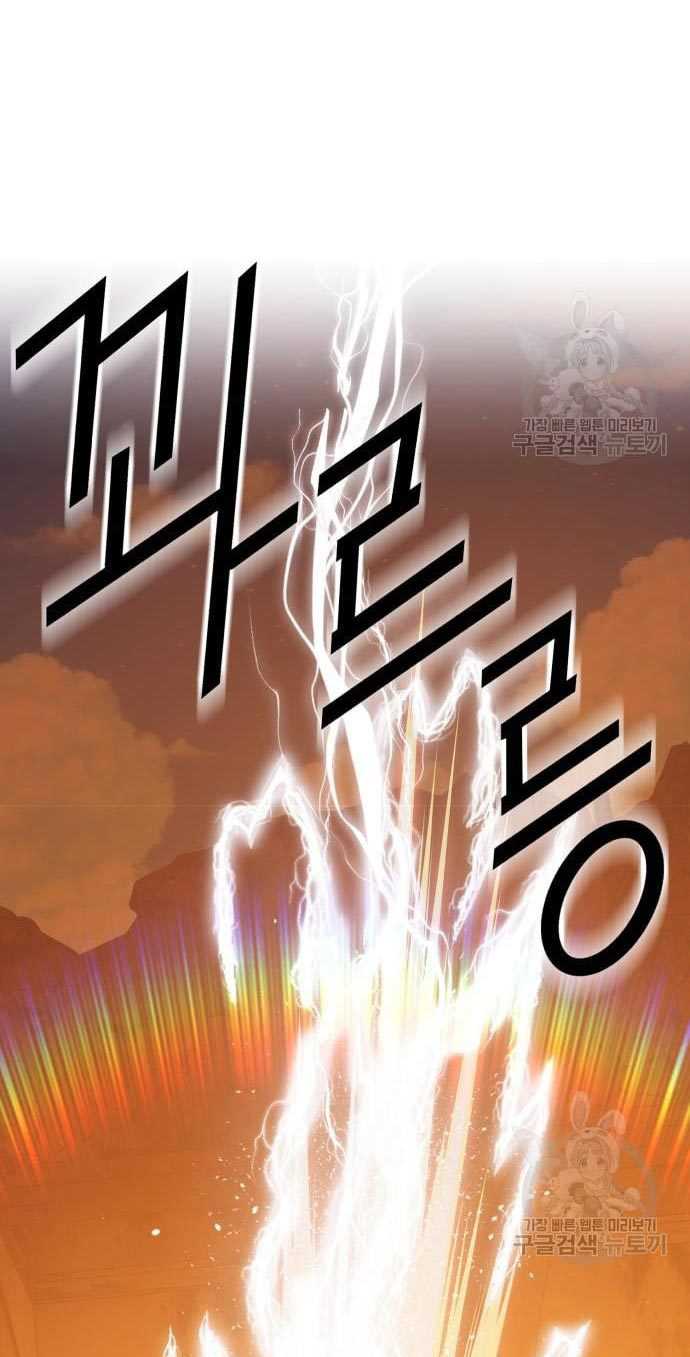 +99 Wooden Stick Chapter 53 - halaman 104