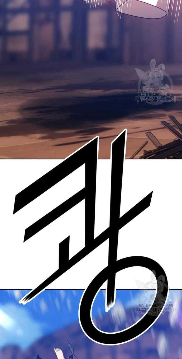 +99 Wooden Stick Chapter 53 - halaman 115