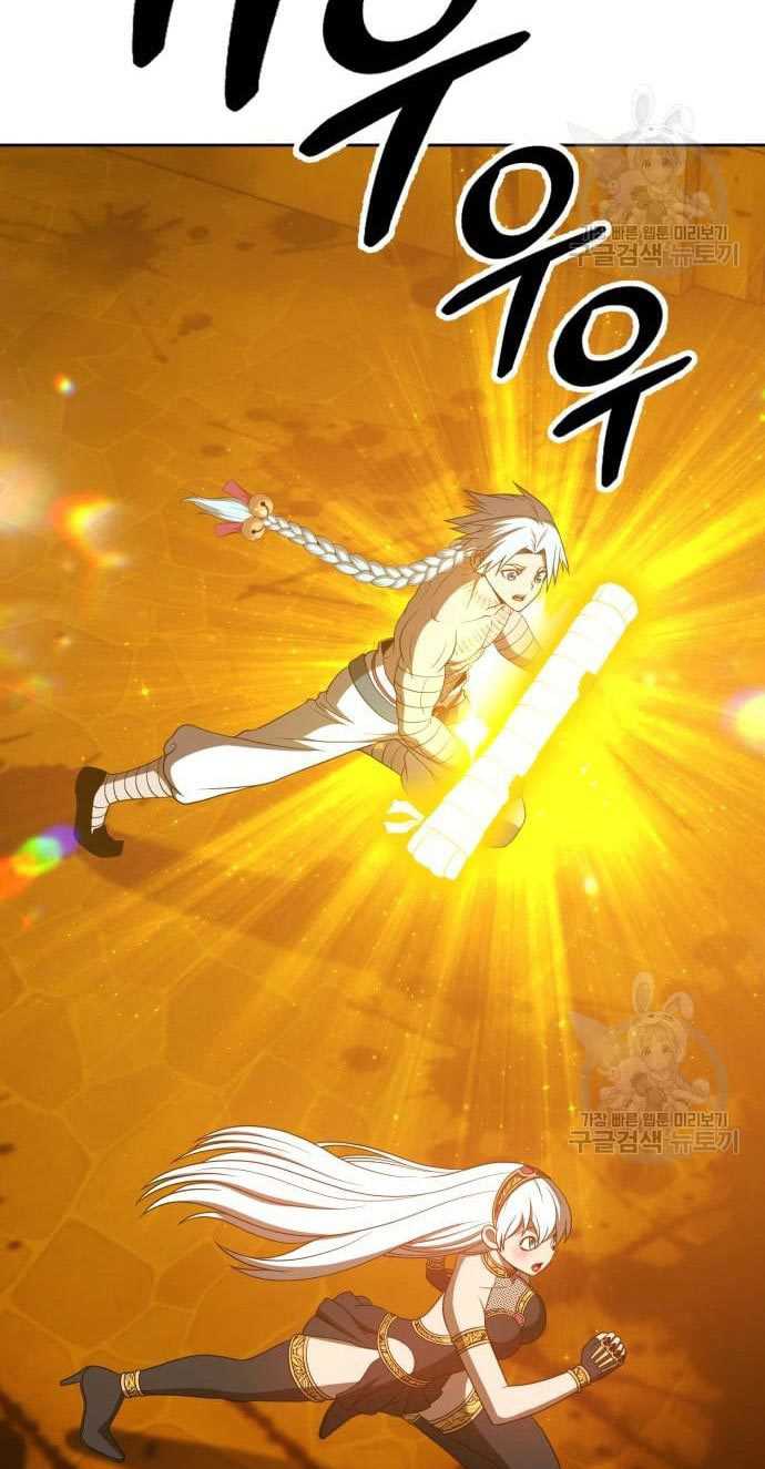 +99 Wooden Stick Chapter 53 - halaman 12