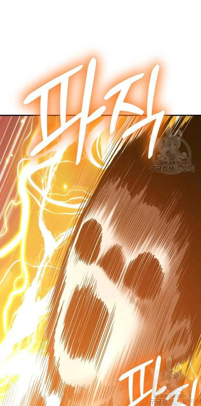 +99 Wooden Stick Chapter 53 - halaman 125
