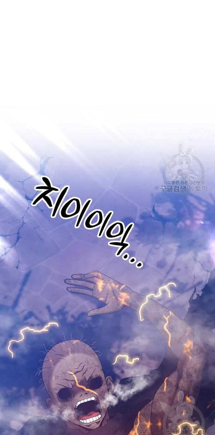 +99 Wooden Stick Chapter 53 - halaman 129