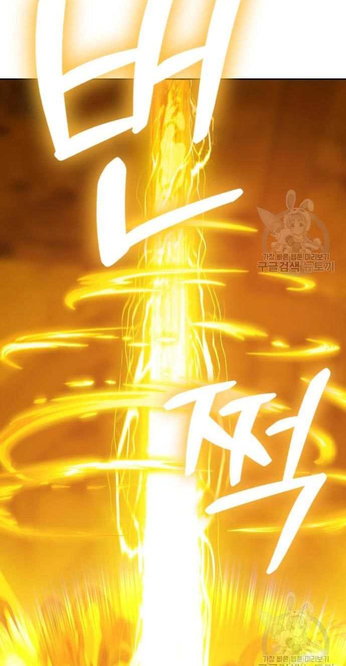 +99 Wooden Stick Chapter 53 - halaman 16