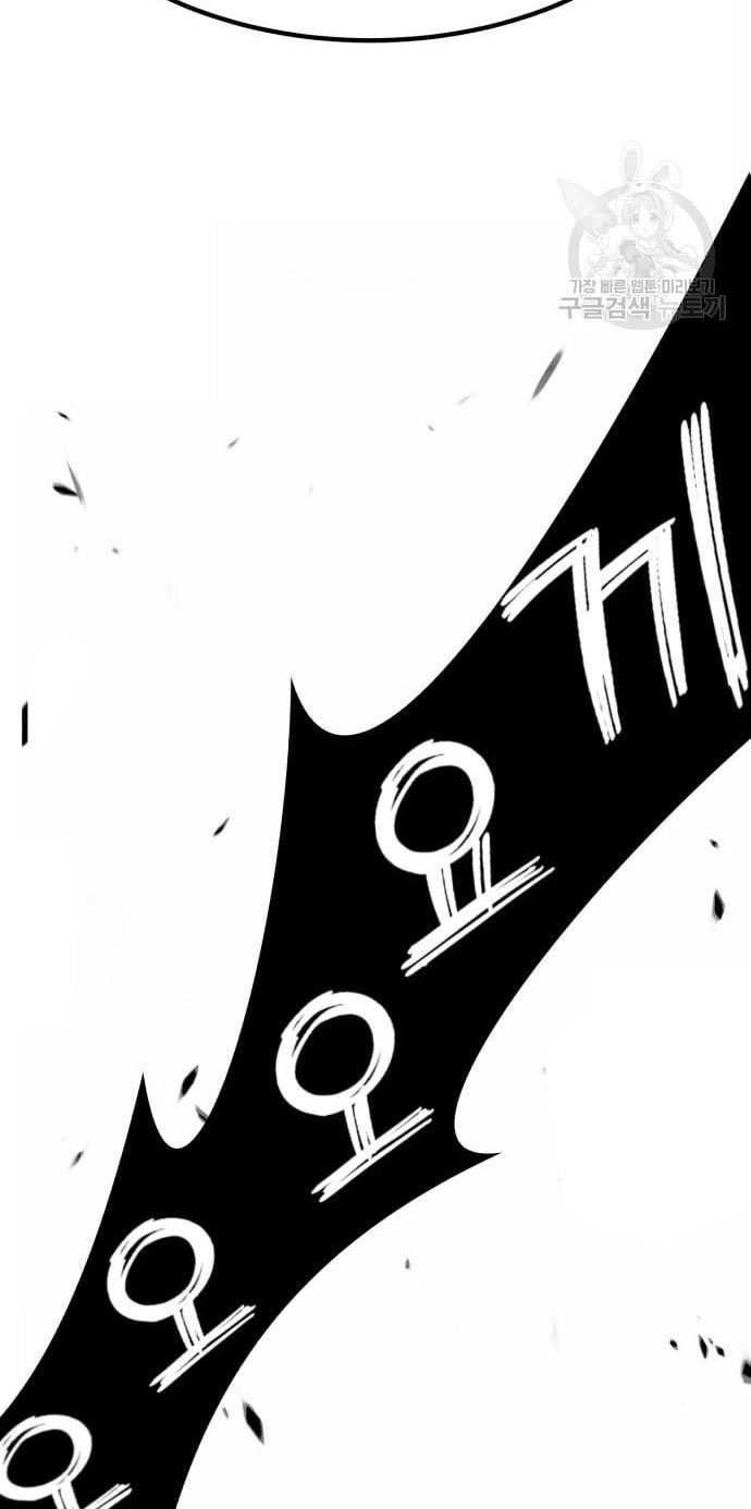 +99 Wooden Stick Chapter 53 - halaman 171