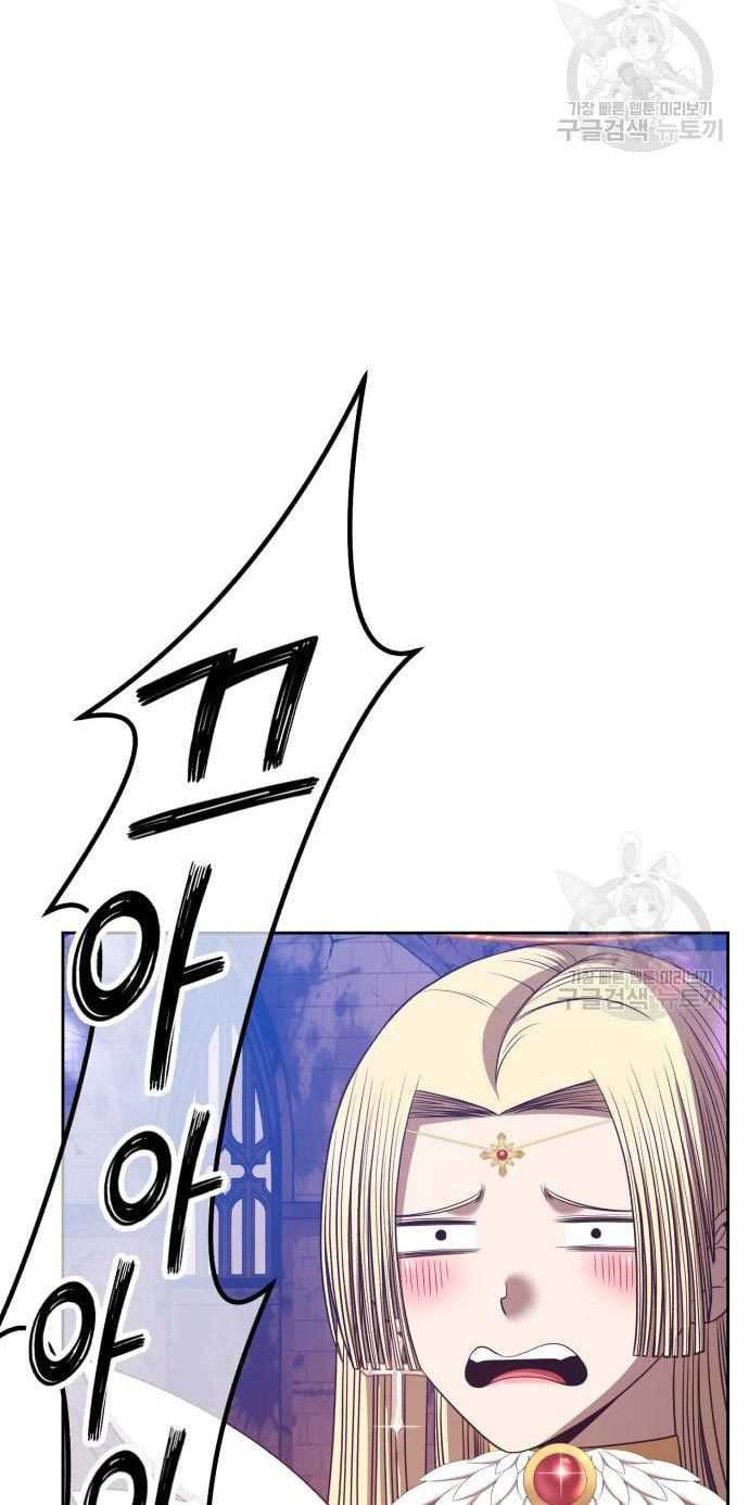 +99 Wooden Stick Chapter 53 - halaman 179