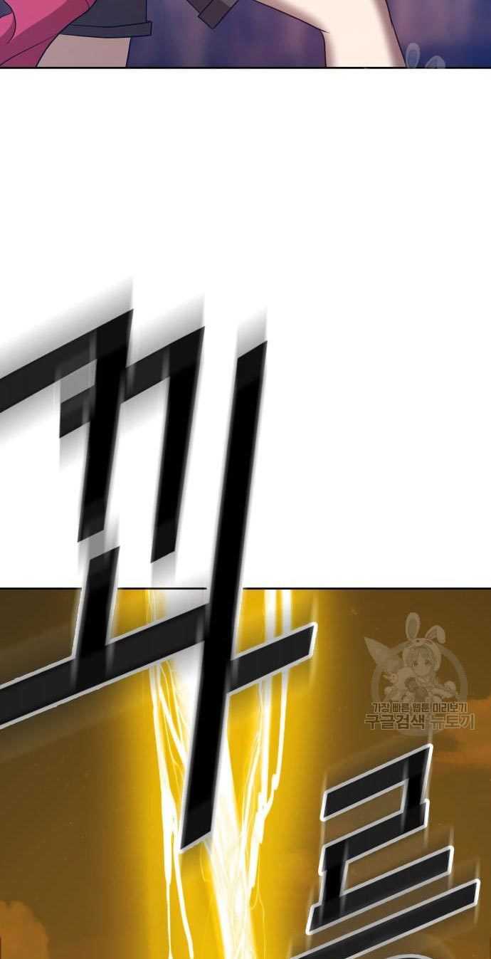 +99 Wooden Stick Chapter 53 - halaman 183