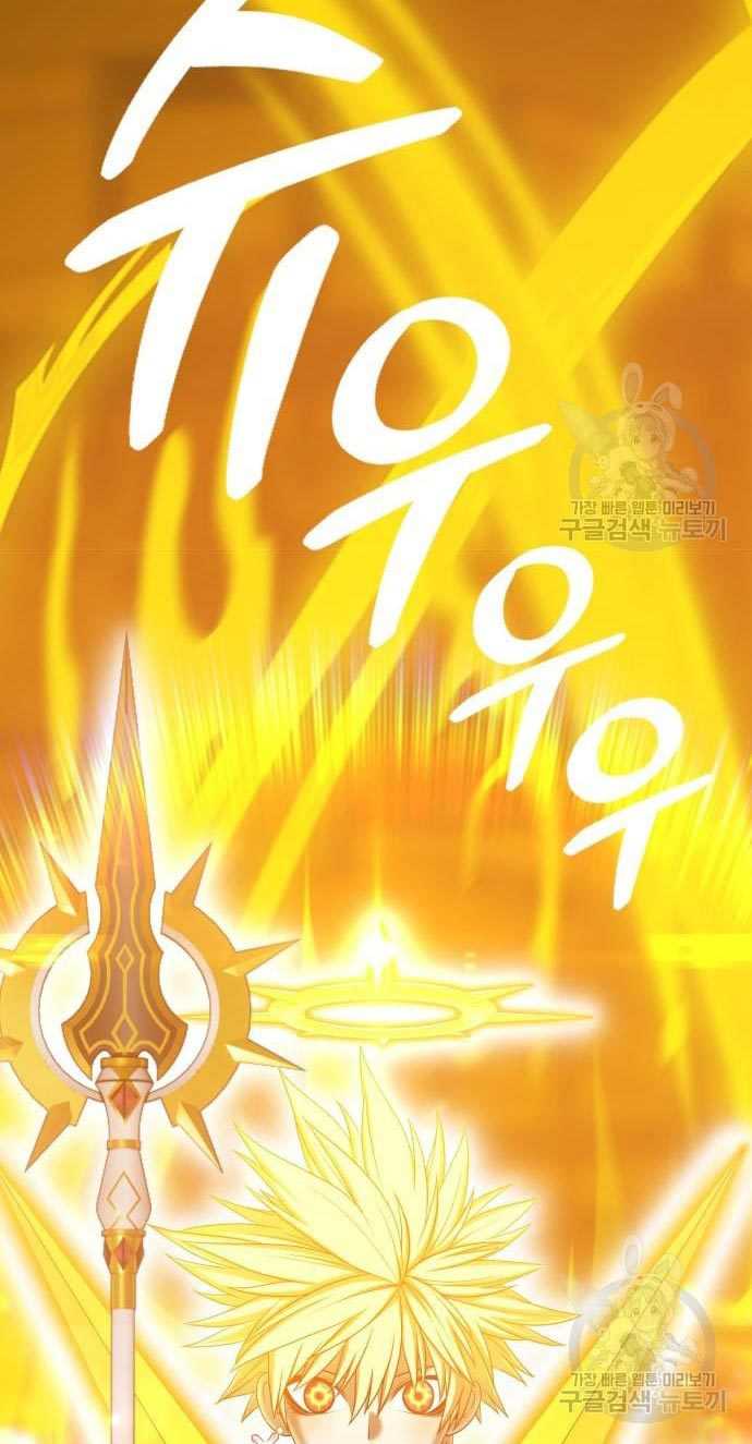 +99 Wooden Stick Chapter 53 - halaman 21