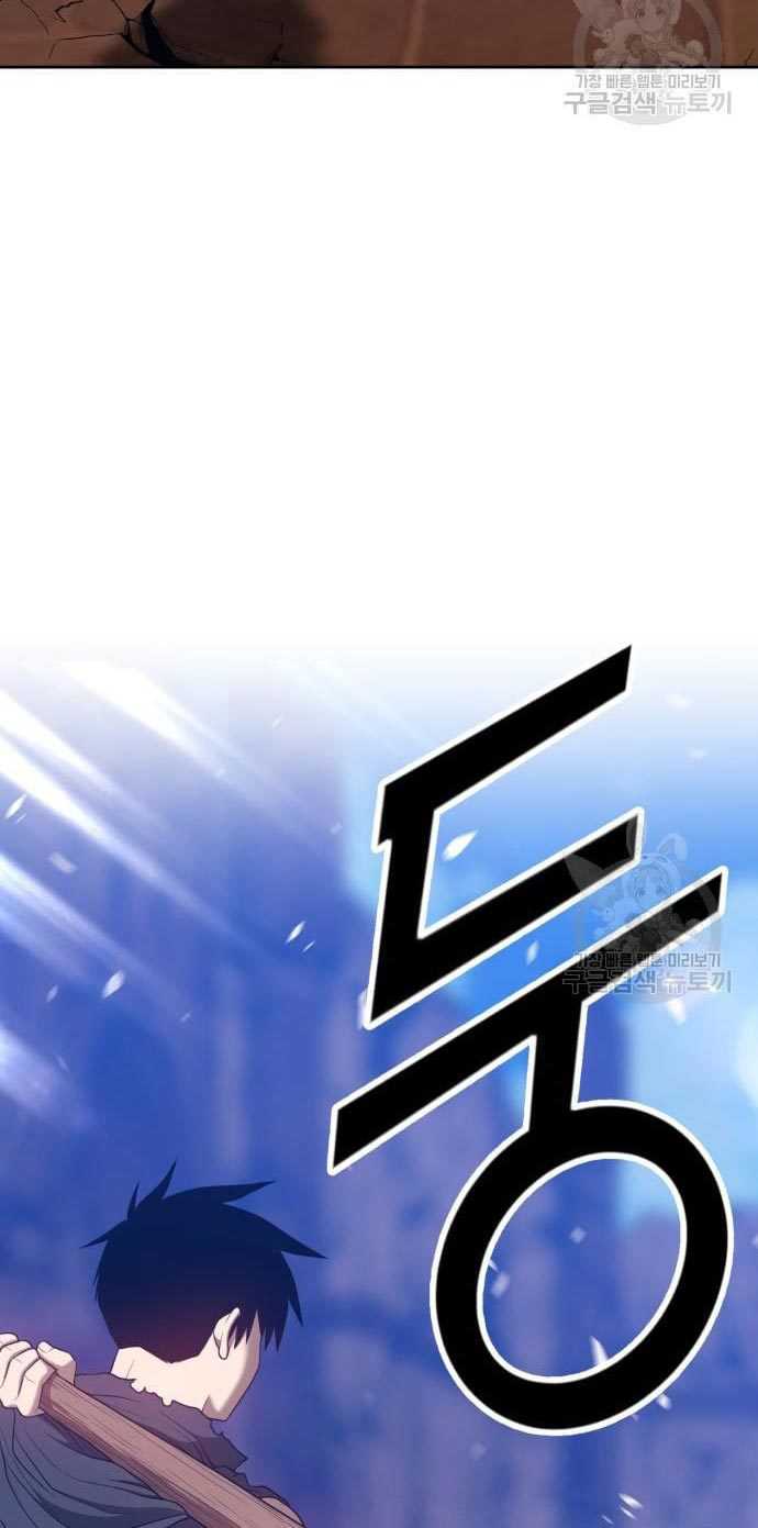 +99 Wooden Stick Chapter 53 - halaman 215