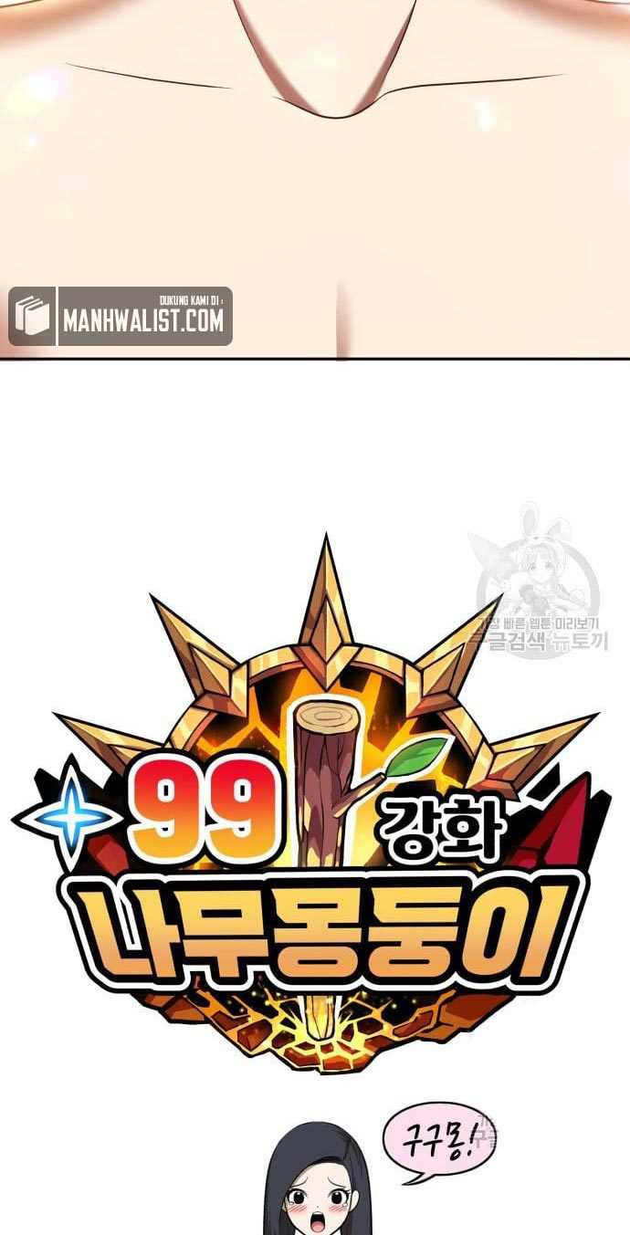 +99 Wooden Stick Chapter 53 - halaman 25
