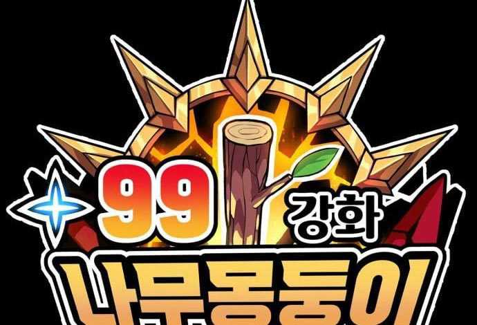 +99 Wooden Stick Chapter 53 - halaman 314