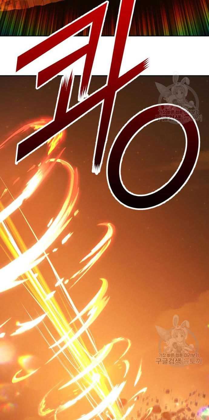 +99 Wooden Stick Chapter 53 - halaman 88