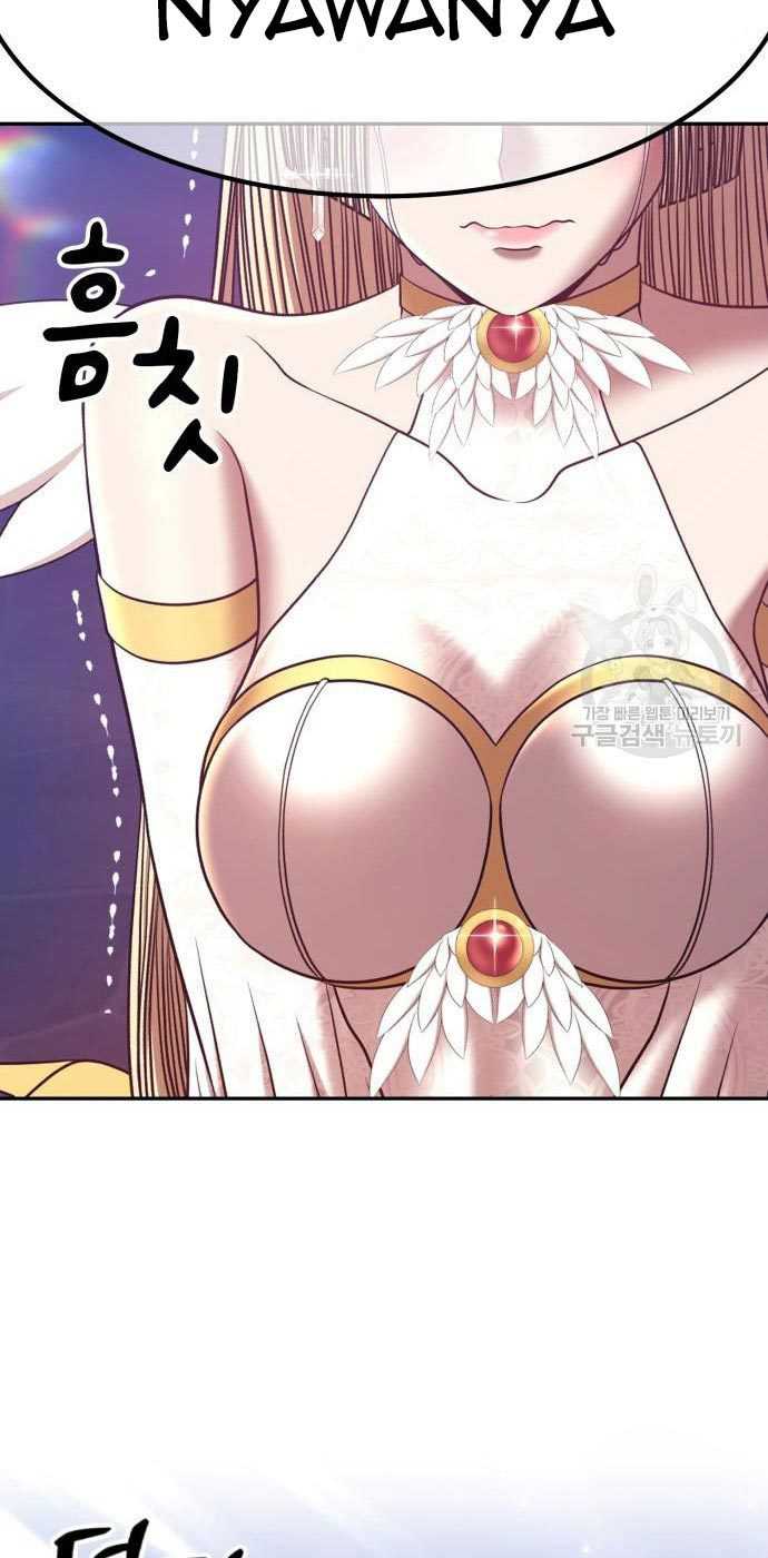 +99 Wooden Stick Chapter 54 - halaman 187