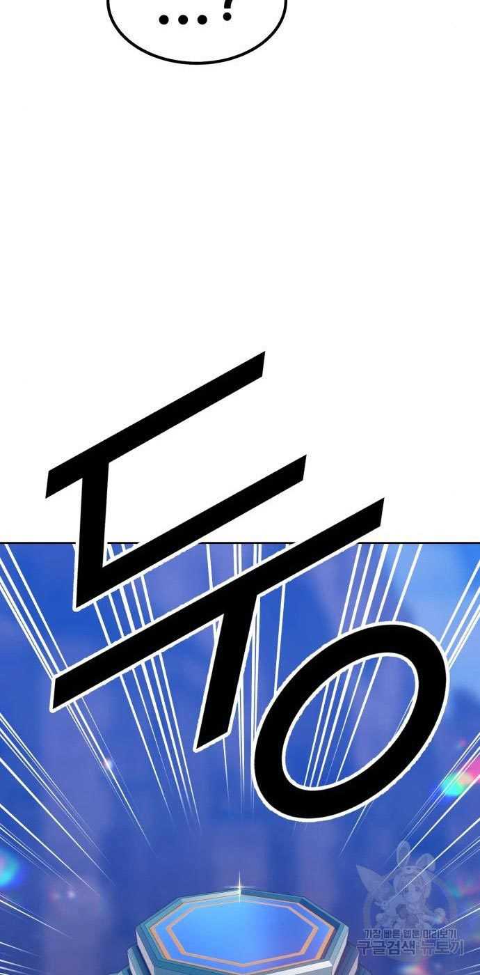 +99 Wooden Stick Chapter 54 - halaman 219