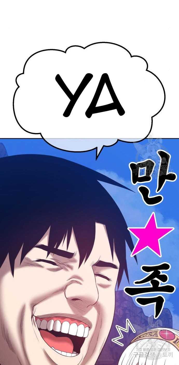 +99 Wooden Stick Chapter 54 - halaman 224