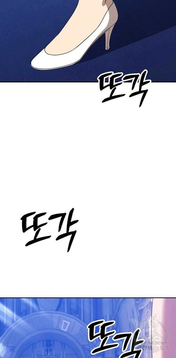 +99 Wooden Stick Chapter 54 - halaman 271