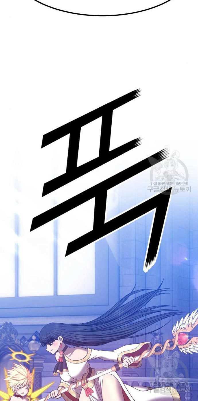 +99 Wooden Stick Chapter 54 - halaman 286