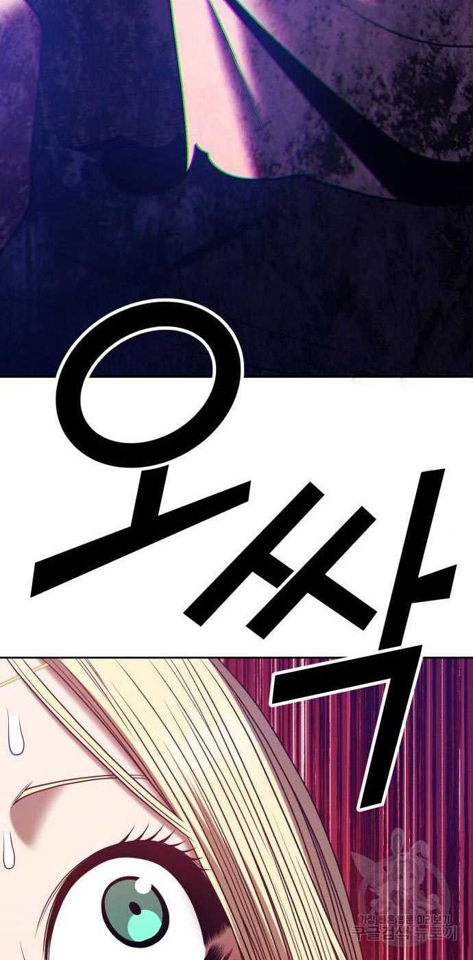 +99 Wooden Stick Chapter 54 - halaman 53