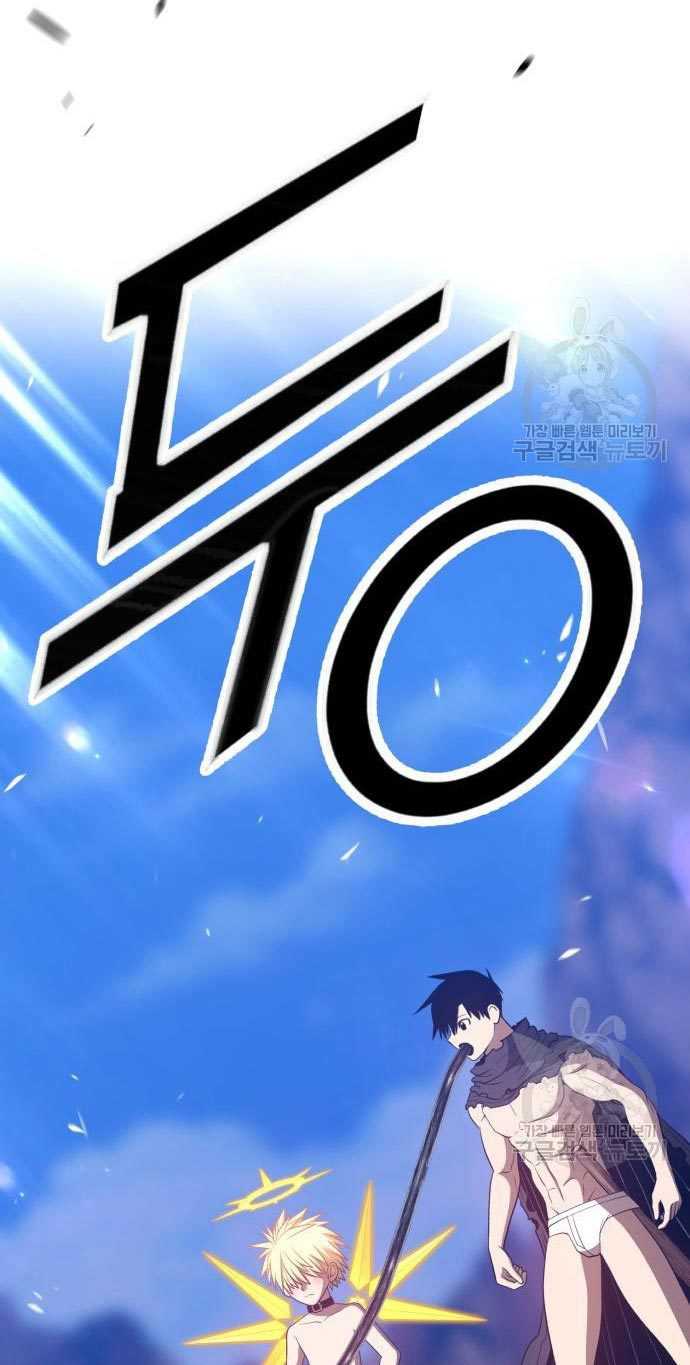 +99 Wooden Stick Chapter 54 - halaman 95