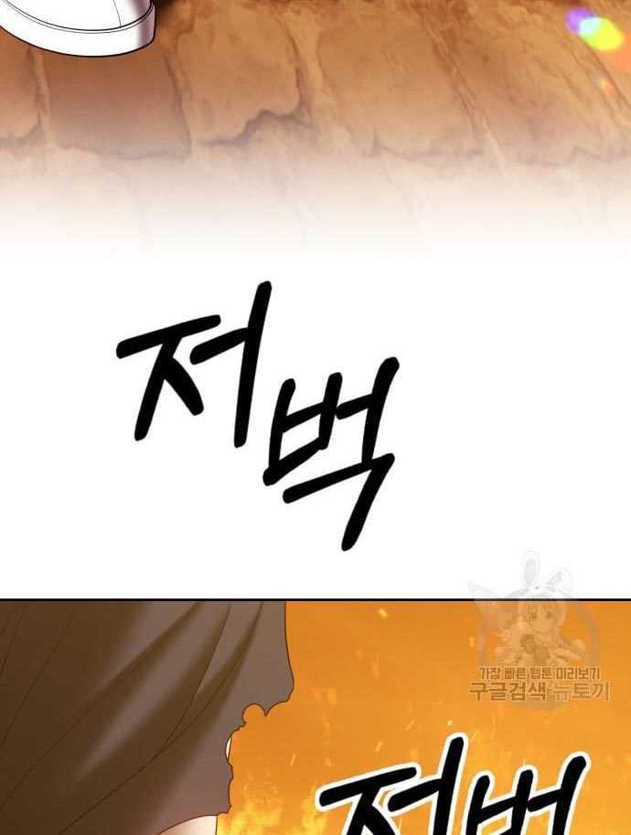 +99 Wooden Stick Chapter 56 - halaman 114