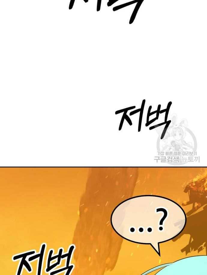 +99 Wooden Stick Chapter 56 - halaman 116