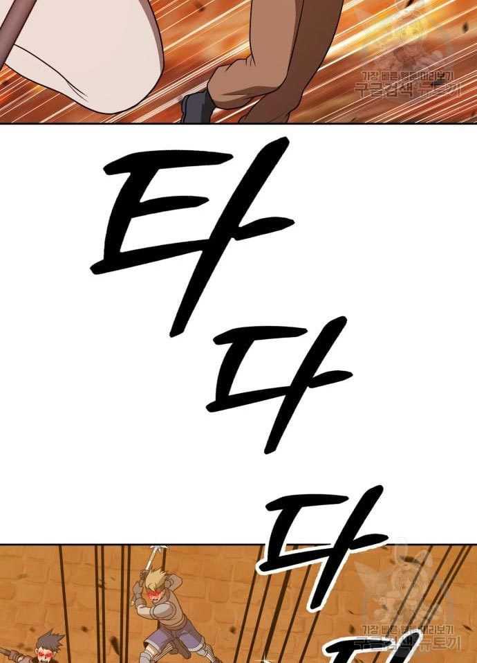 +99 Wooden Stick Chapter 56 - halaman 125