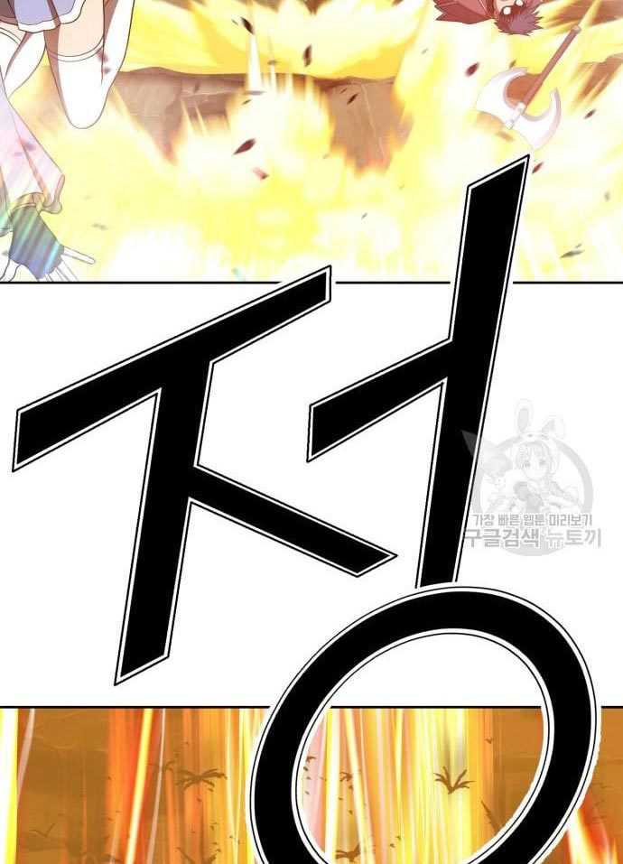 +99 Wooden Stick Chapter 56 - halaman 138