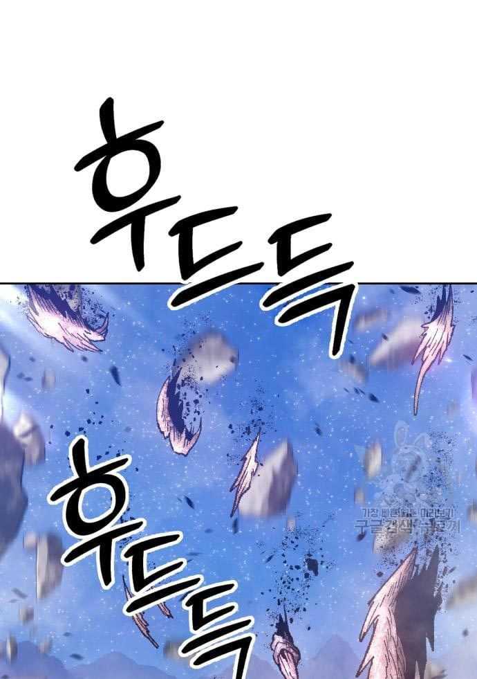 +99 Wooden Stick Chapter 56 - halaman 151