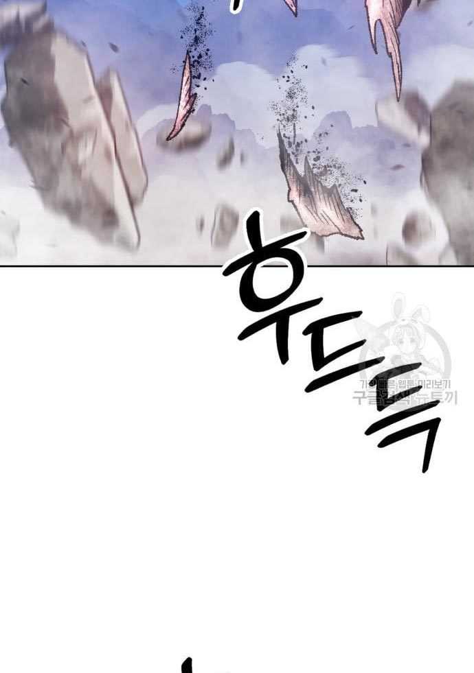 +99 Wooden Stick Chapter 56 - halaman 152