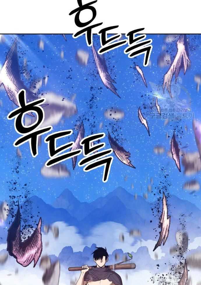 +99 Wooden Stick Chapter 56 - halaman 153