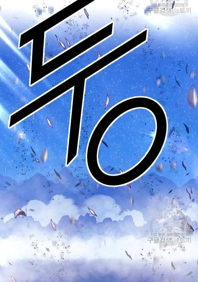 +99 Wooden Stick Chapter 56 - halaman 155