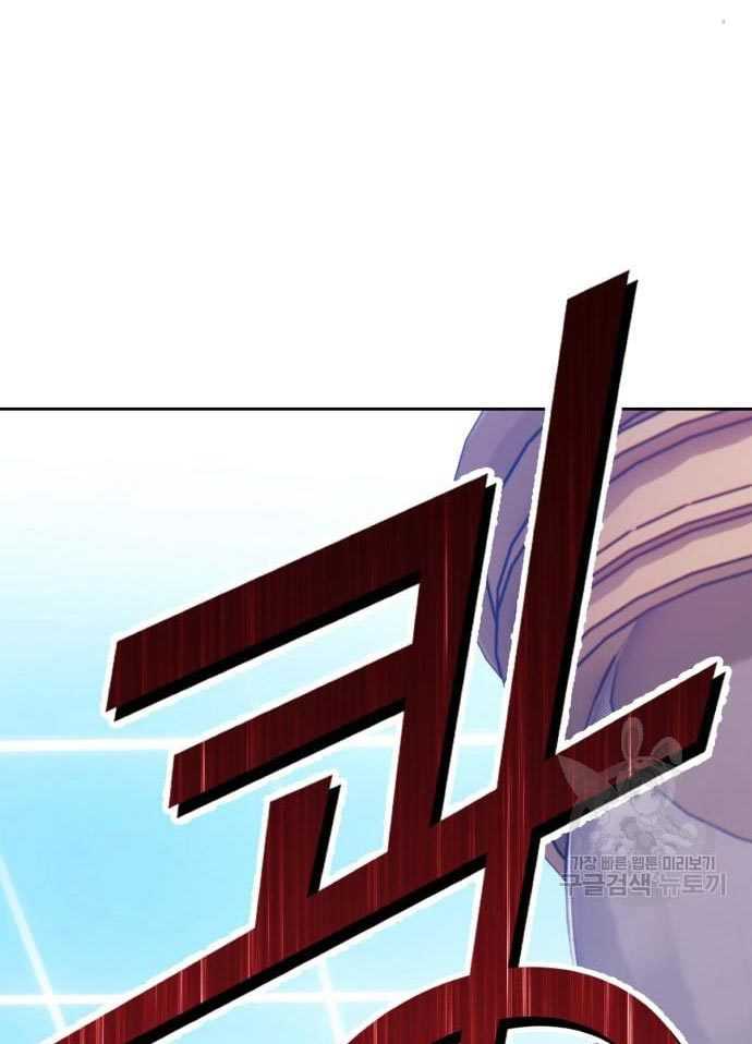 +99 Wooden Stick Chapter 56 - halaman 18