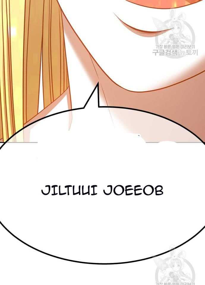 +99 Wooden Stick Chapter 56 - halaman 22