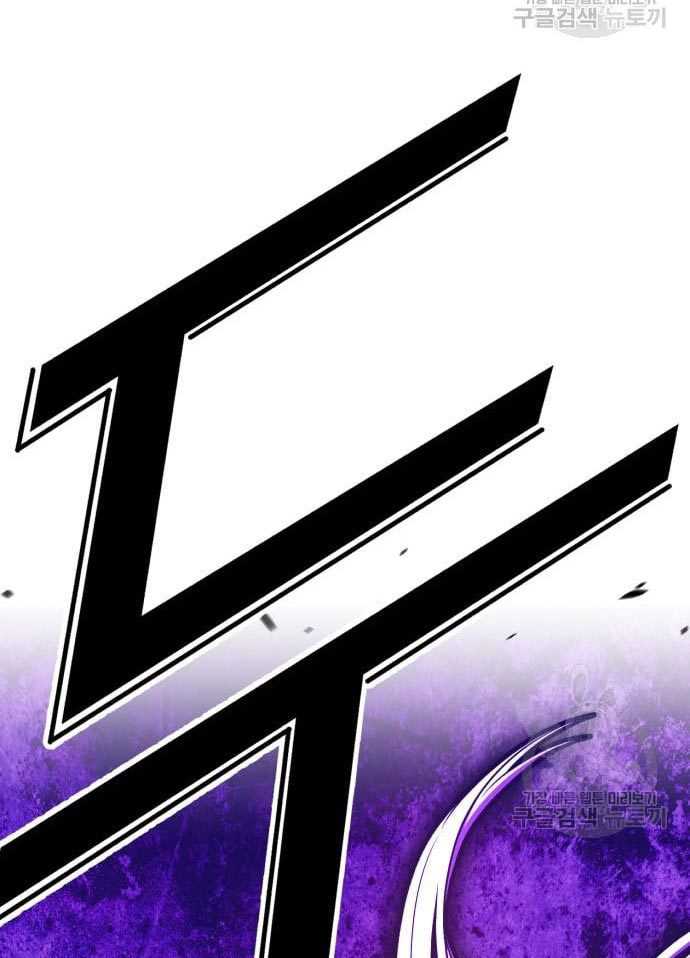 +99 Wooden Stick Chapter 56 - halaman 23