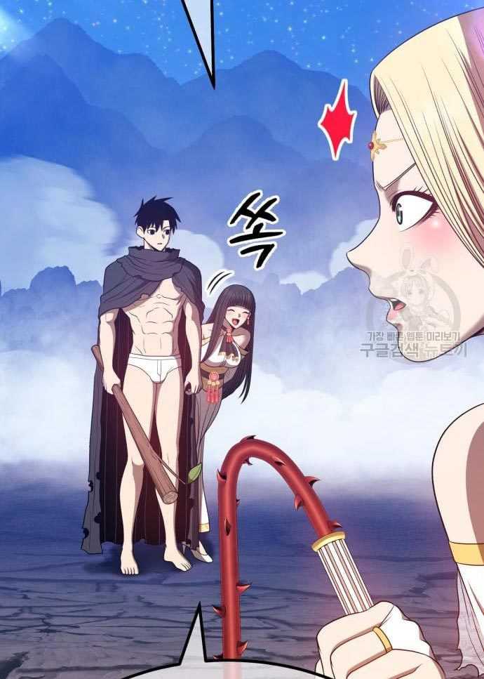 +99 Wooden Stick Chapter 56 - halaman 235
