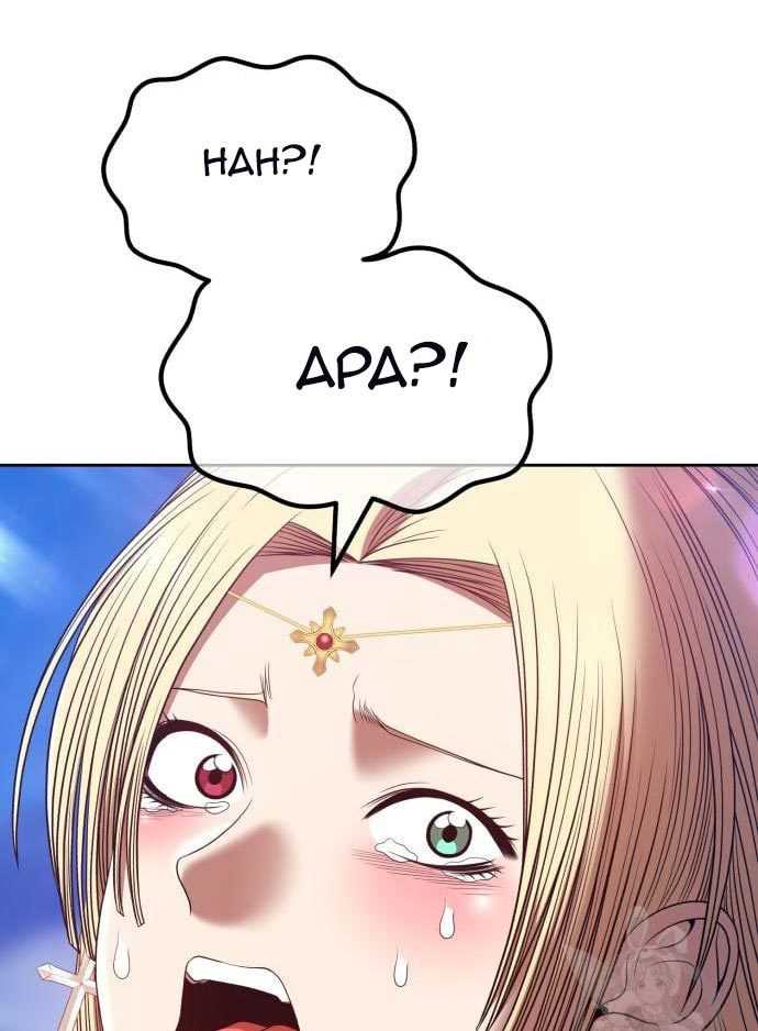 +99 Wooden Stick Chapter 56 - halaman 251