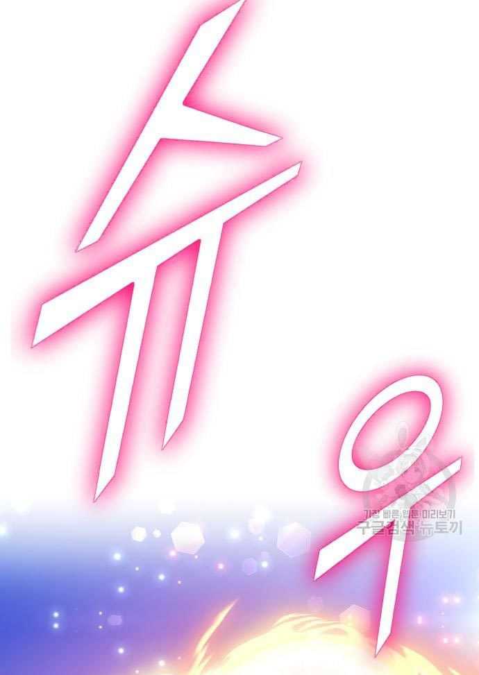 +99 Wooden Stick Chapter 56 - halaman 271