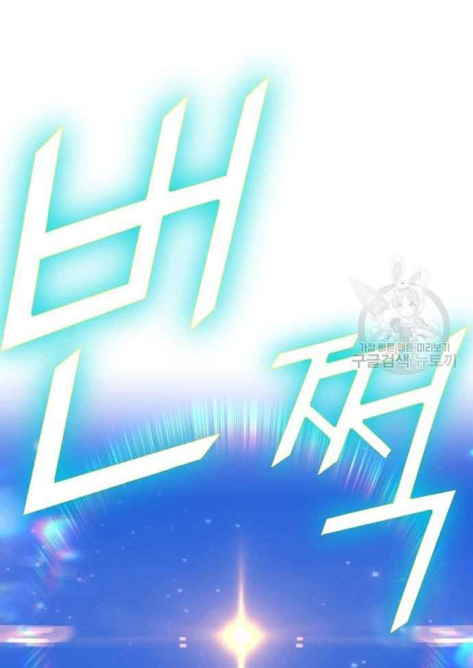 +99 Wooden Stick Chapter 56 - halaman 277