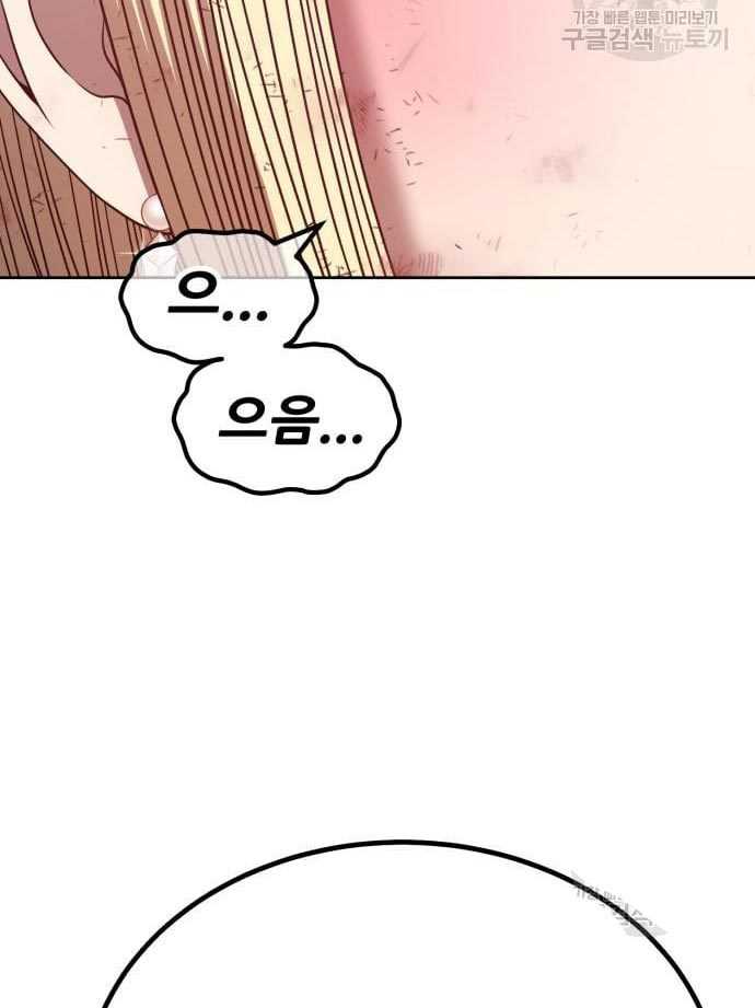 +99 Wooden Stick Chapter 56 - halaman 367