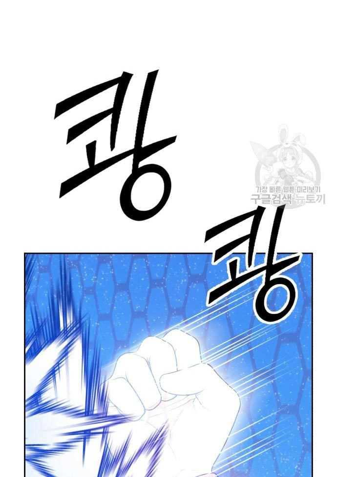 +99 Wooden Stick Chapter 56 - halaman 423