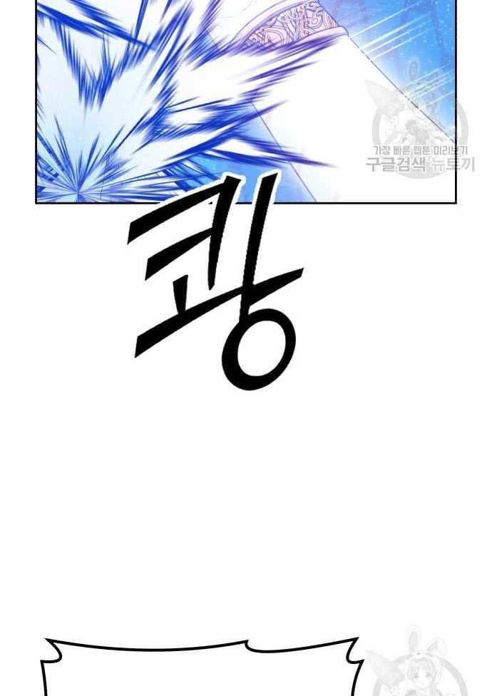 +99 Wooden Stick Chapter 56 - halaman 424