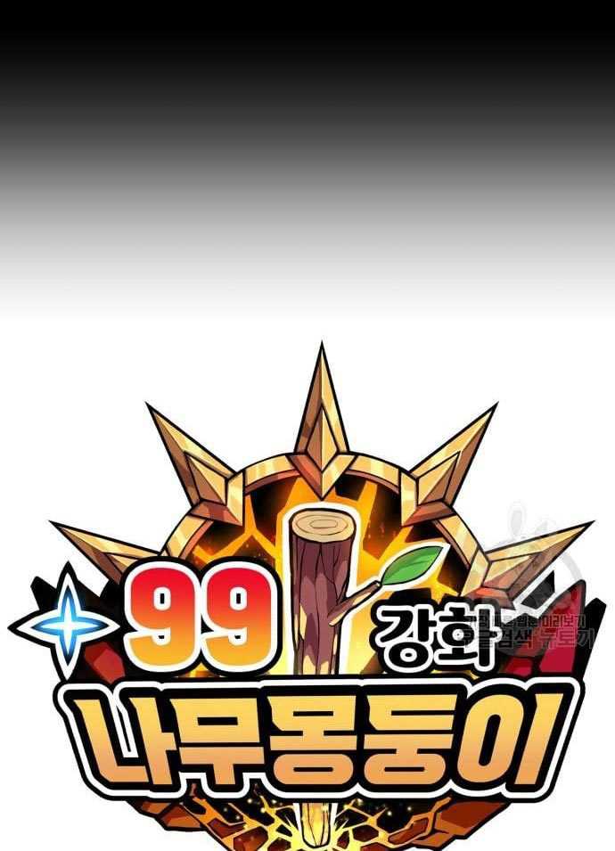 +99 Wooden Stick Chapter 56 - halaman 46