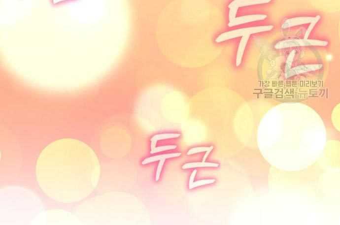 +99 Wooden Stick Chapter 56 - halaman 462