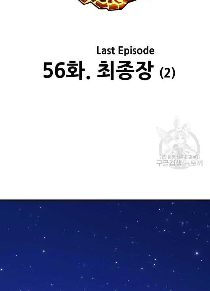 +99 Wooden Stick Chapter 56 - halaman 47